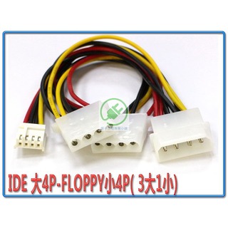 IDE 大4P-FLOPPY小4P (3大1小)