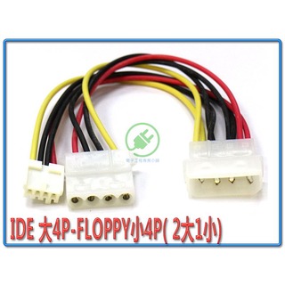 IDE 大4P-FLOPPY小4P( 2大1小)