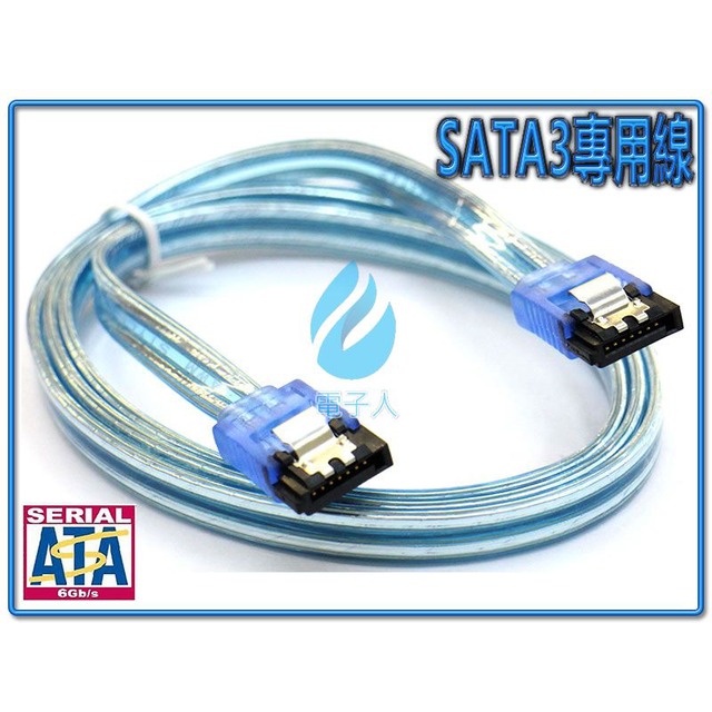 SATA3.0 專用高速傳輸線 50公分