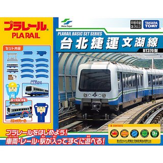 PLARAIL鐵道王國 台北捷運基本組 TP90193