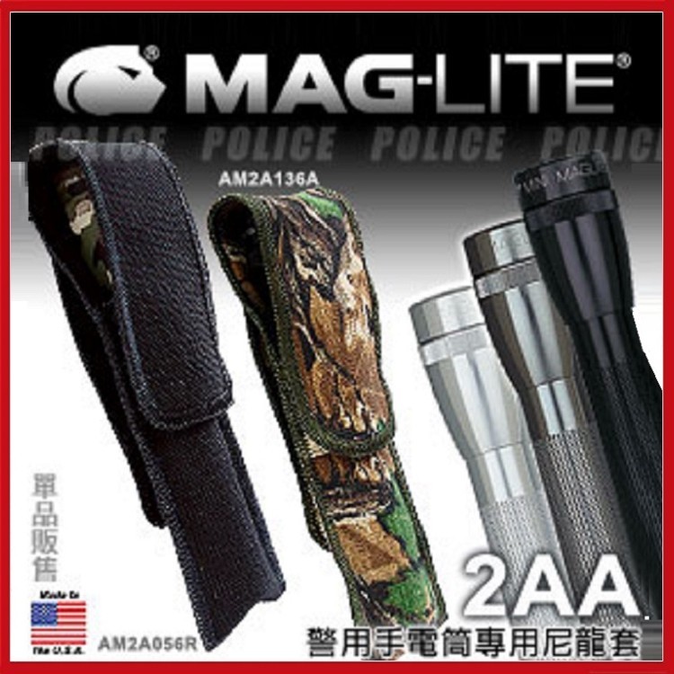 MAG-LITE 2AA手電筒專用-尼龍套#AM2A056R(黑) #AM2A136A(迷彩)【AH11031】i-style
