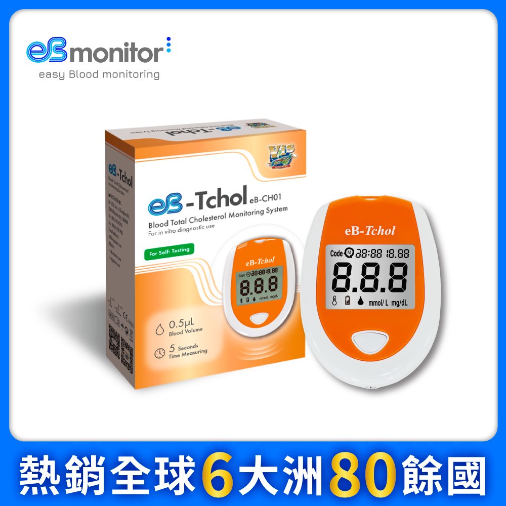 【eBmonitor醫必】eB-Tchol 暐世膽固醇(總量)測試儀套組(內含10片試紙+針)