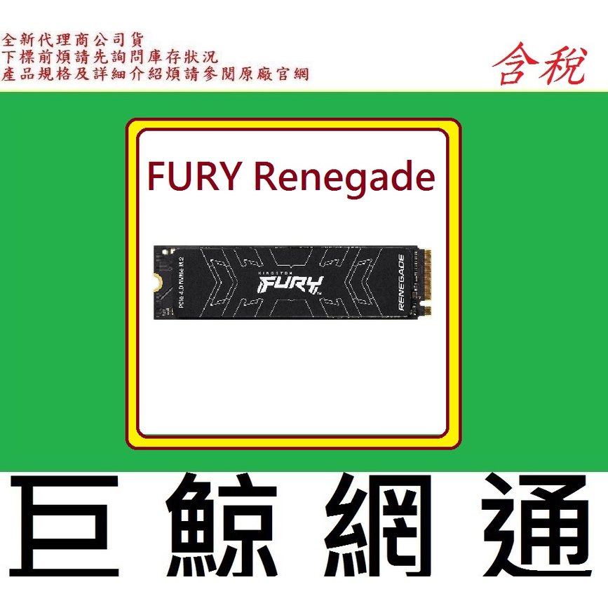 金士頓 Kingston FURY Renegade 1TB 1T PCIe4 NVMe SSD SFYRS