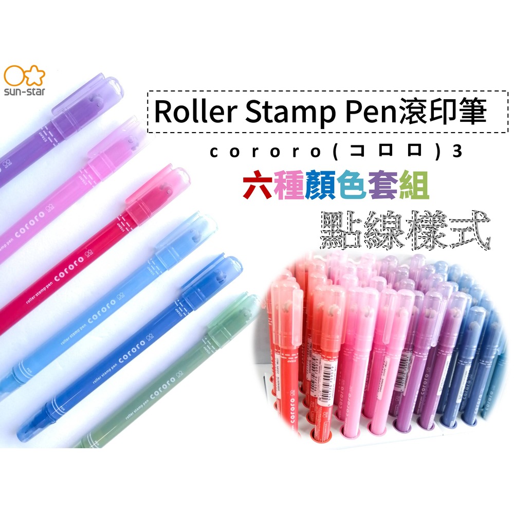 Cororo Roller Stamp Pen