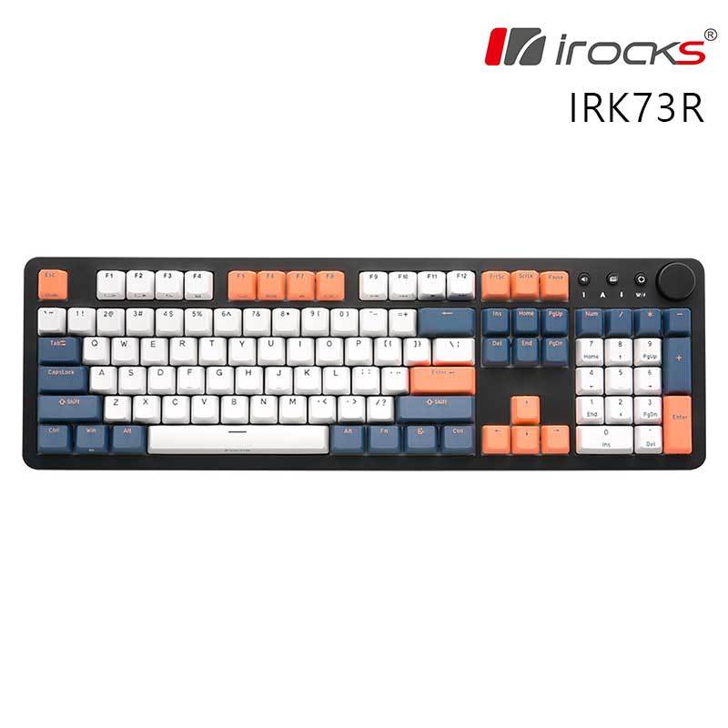 I-ROCKS 艾芮克 K73R 夕陽海灣 茶軸 無線 有線 雙模 機械鍵盤 IRK73R-MB-BR-A