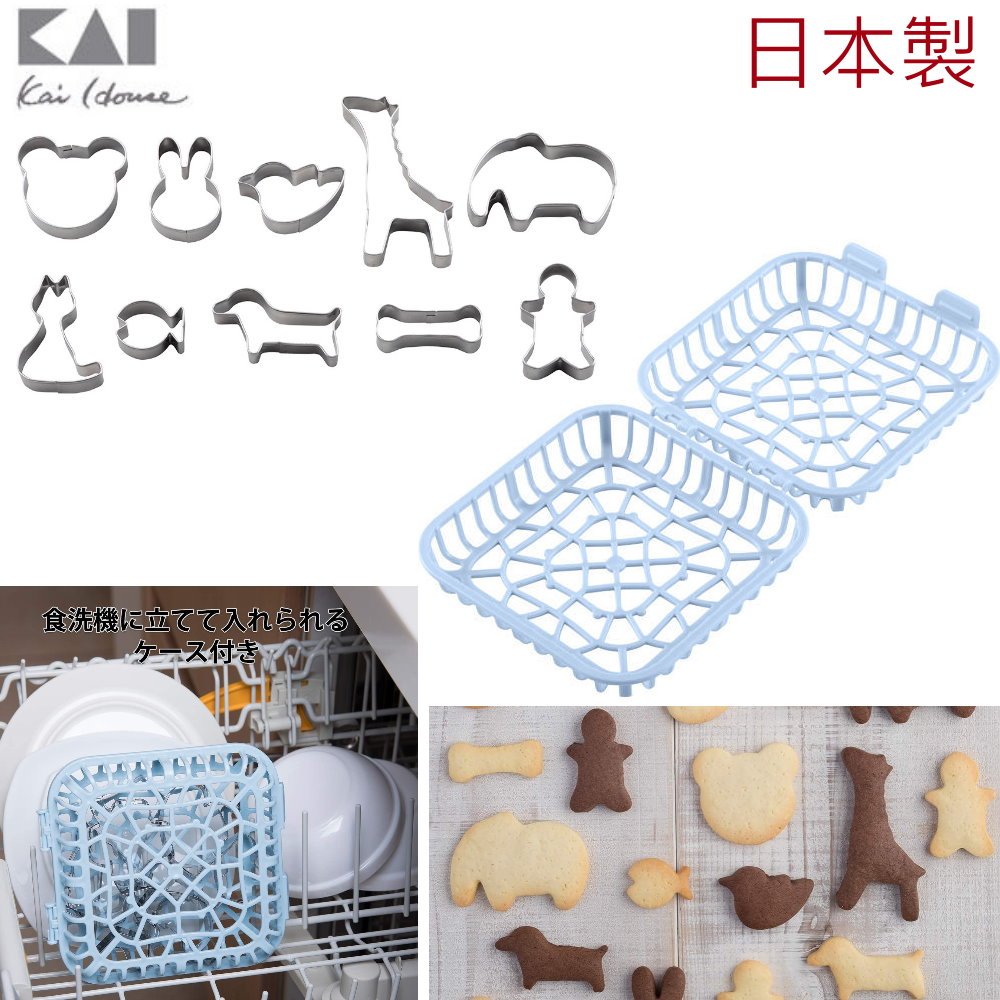 asdfkitty*日本製 貝印 小廚師不鏽鋼模型組附洗碗機專用清洗籃-藍盒-熊兔小鳥長頸鹿大象貓魚臘腸狗骨頭薑餅人