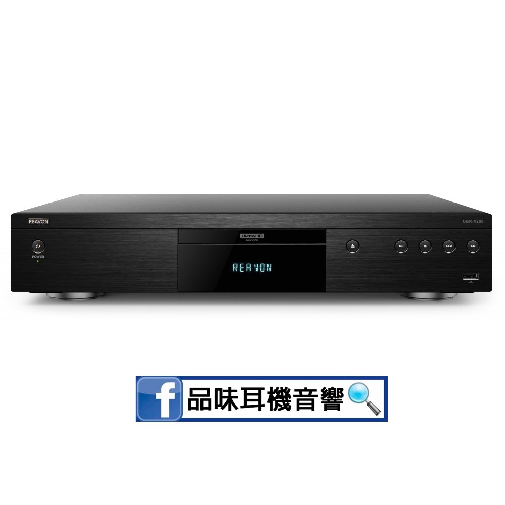 【品味耳機音響】法國 REAVON UBR-X200 旗艦級4K藍光播放器 - 台灣公司貨