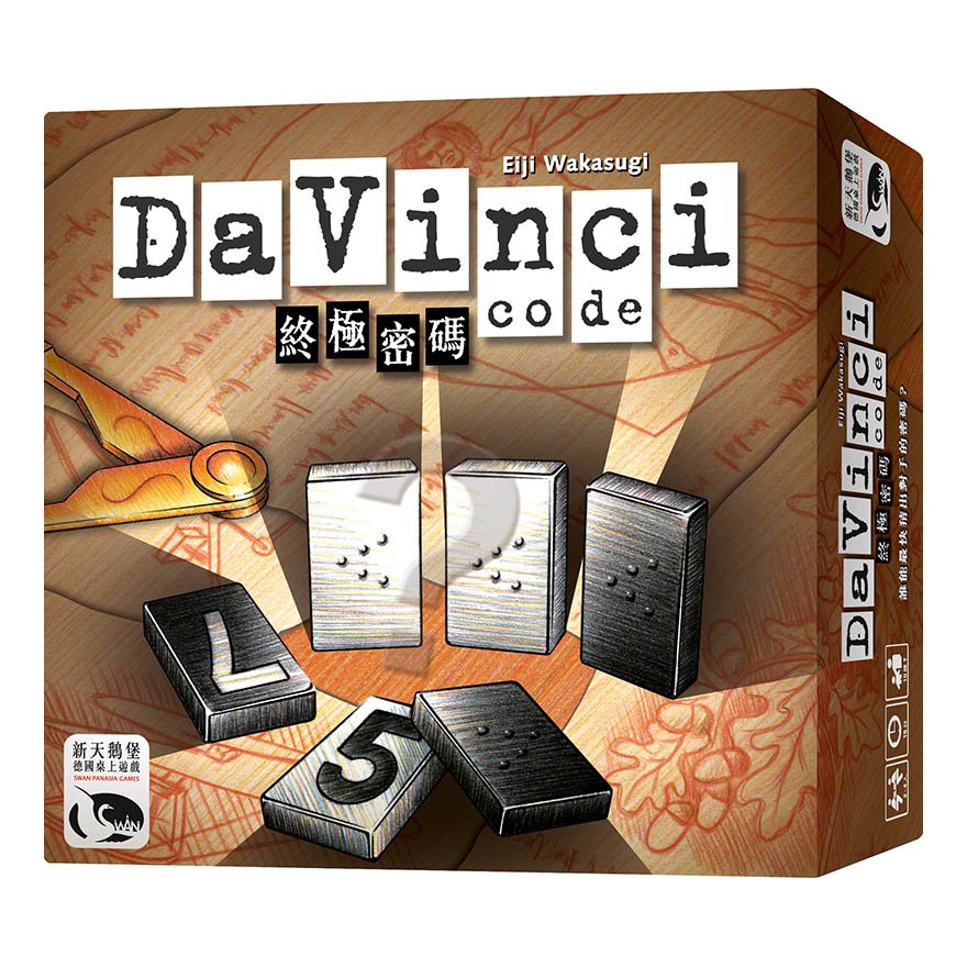 《 終極密碼 DA VINCI CODE 》新天鵝堡正版桌遊 優質桌遊.【大千教育書城】