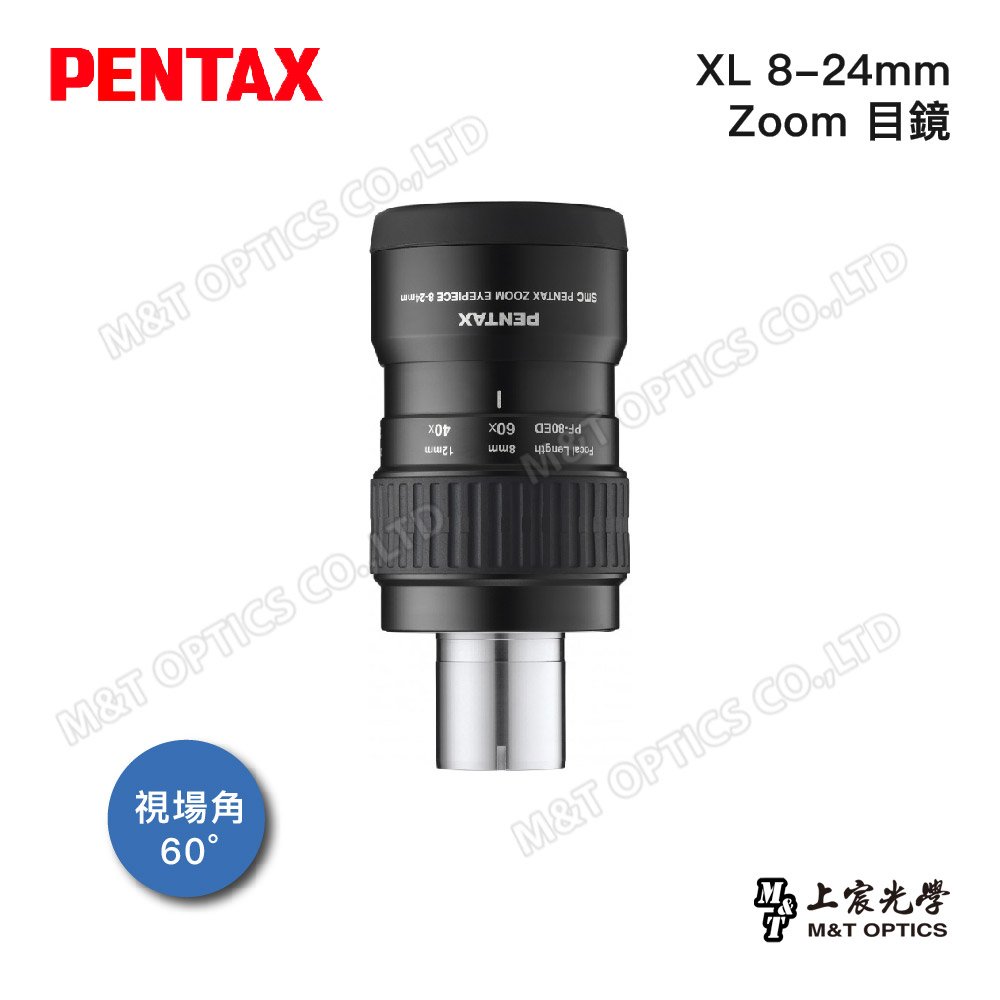 PENTAX XF 8-24mm Zoom (60度31.7)廣角平場目鏡/原廠公司貨