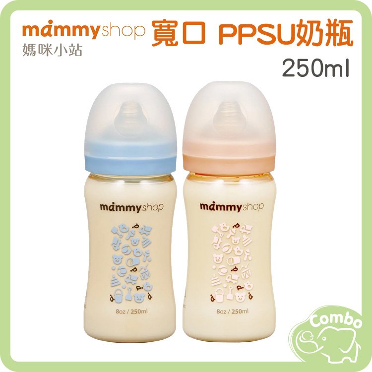 媽咪小站 母感2.5 PPSU寬口奶瓶 250ml