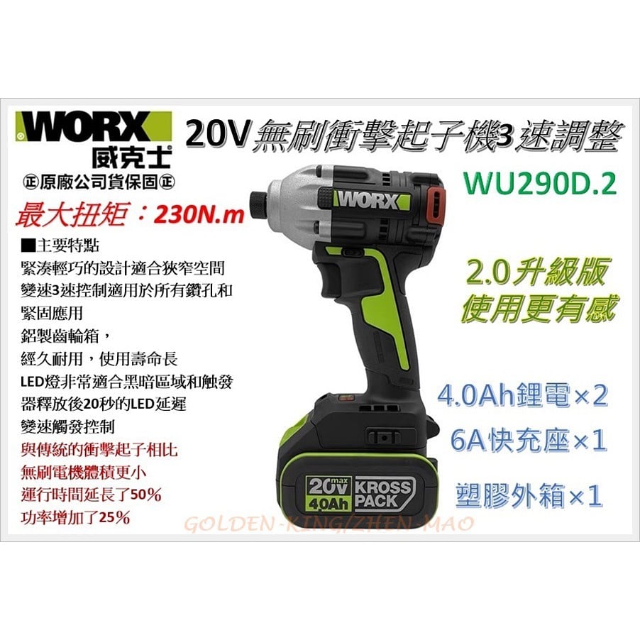 Worx wu290d online