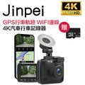 【Jinpei 錦沛】4K超高畫質行車紀錄器、WIFI即時連線、GPS 行車軌跡、前後雙錄、倒車顯影