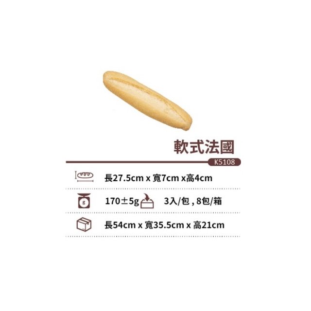【德麥食品】軟式法國麵包 /3個/包 (冷凍麵包)