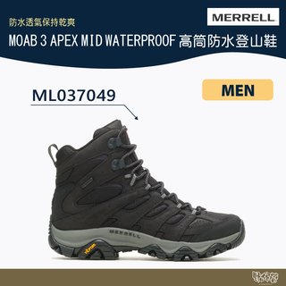 【野外營】MERRELL MOAB 3 APEX MID WATERPROOF 男 高筒防水登山鞋 ML037049