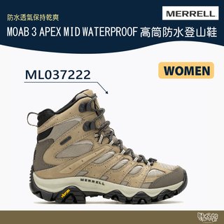 【野外營】MERRELL MOAB 3 APEX MID WATERPROOF 女 高筒防水登山鞋 ML037222