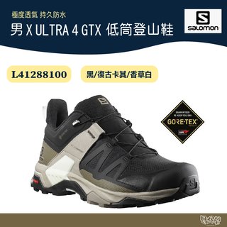 【野外營】Salomon 男 X ULTRA 4 GTX 低筒登山鞋 黑/復古卡其/香草白 L41288100 健行鞋