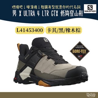 Salomon 男 X ULTRA 4 LTR GTX 低筒登山鞋 卡其/黑/橡木棕【野外營】健行鞋 低筒 登山鞋