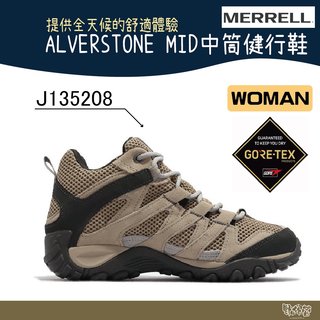 MERRELL ALVERSTONE MID GORE-TEX 中筒健行鞋 女 奶茶棕 J135208【野外營】登山鞋