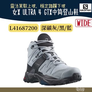 Salomon 女X ULTRA 4 GTX 中筒登山鞋 寬楦 深礦灰/黑/藍 L41687200【野外營】健行鞋