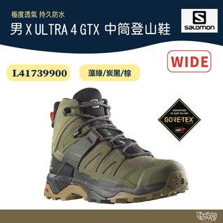 Salomon 男X ULTRA 4 GTX中筒登山鞋 41739900【野外營】藻綠/炭黑/棕 WIDE寬楦 健行鞋