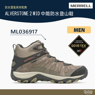 MERRELL ALVERSTONE 2 MID GTX 男 中筒防水登山鞋 深褐色 ML036917【野外營】 健行鞋