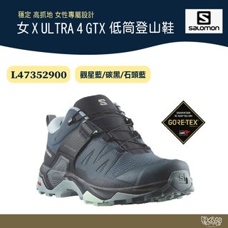 Salomon 女 X ULTRA 4 GTX L47352900 低筒登山鞋 觀星藍 碳黑 石頭藍【野外營】健行鞋