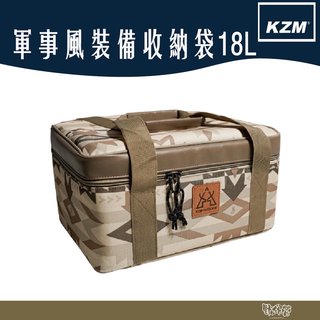 KAZMI KZM 軍事風裝備收納袋18L【野外營】收納袋 裝備袋 工具箱