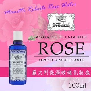 即期特價※正品 Manetti Roberts Rose Water 義大利保濕玫瑰水 玫瑰化妝水 100ml