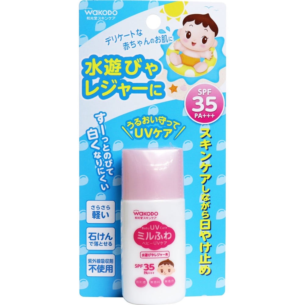 日本製~和光堂 嬰幼兒 兒童 防水防曬霜 SPF35 30g