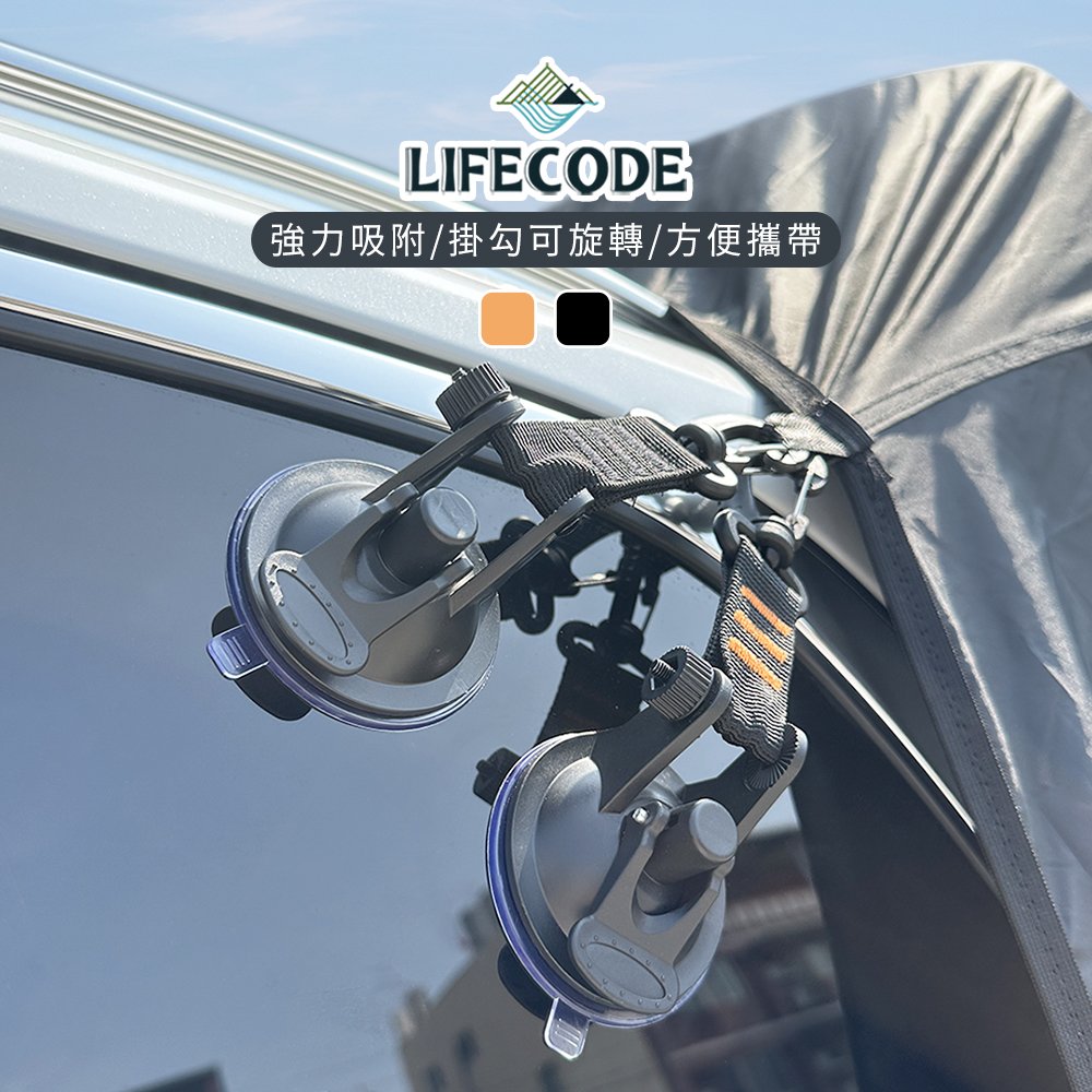 【LIFECODE】小型強力吸盤D扣組(2入)桔色/黑色 12320871/8