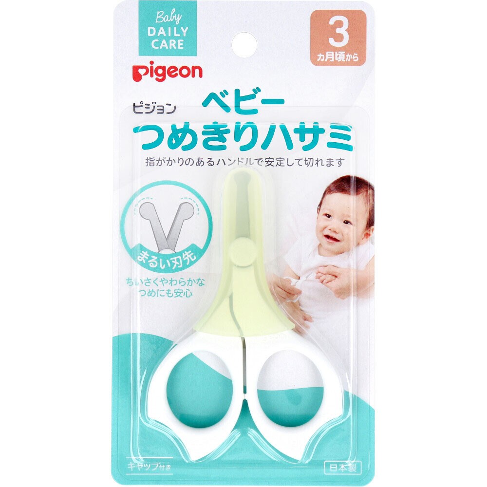 日本製~貝親嬰幼兒指甲剪剪刀[嬰幼兒用品]