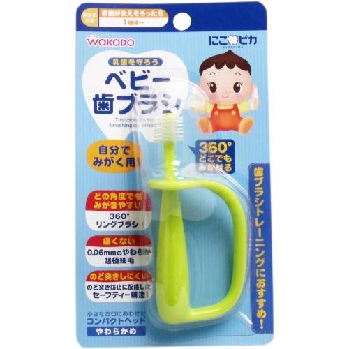 日本製~和光堂Wakodo 幼兒360度牙刷~幼兒自我刷牙訓練牙刷