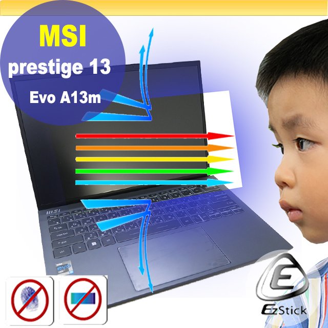【Ezstick】MSI Prestige 13Evo A12M A13M 防藍光螢幕貼 抗藍光 (可選鏡面或霧面)
