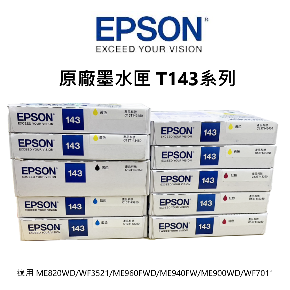 【出清】EPSON 原廠藍色墨水匣 T143250 適用 ME820WD/WF3521/ME960FWD/ME940FW/ME900WD/WF7011