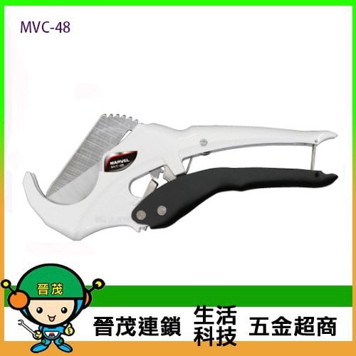 [晉茂五金] 永日牌 塑膠管剪刀 MVC-48 請先詢問價格和庫存