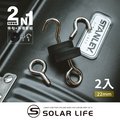 Solarlife 索樂生活 防刮包膠強磁掛勾 22mm/2入.強力磁鐵 露營車用 強磁防刮 車宿磁鐵 吸鐵磁鐵