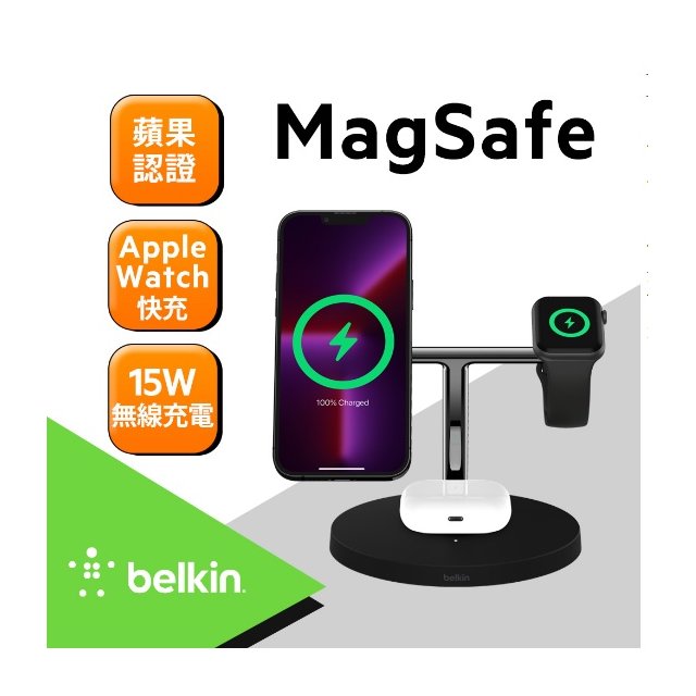 【Belkin】貝爾金 MagSafe 3合1無線充電器 強化版 WIZ017DQBK