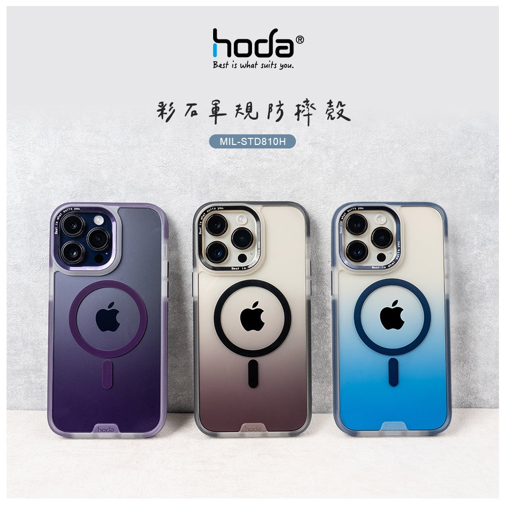【iPhone 14 系列】MagSafe 彩石軍規防摔保護殼| hoda