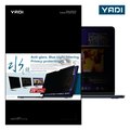 【YADI】水之鏡 磁吸式三效筆電螢幕防窺片 Macbook Pro 14吋/M2/A2779 抗眩光 濾藍光 防窺視