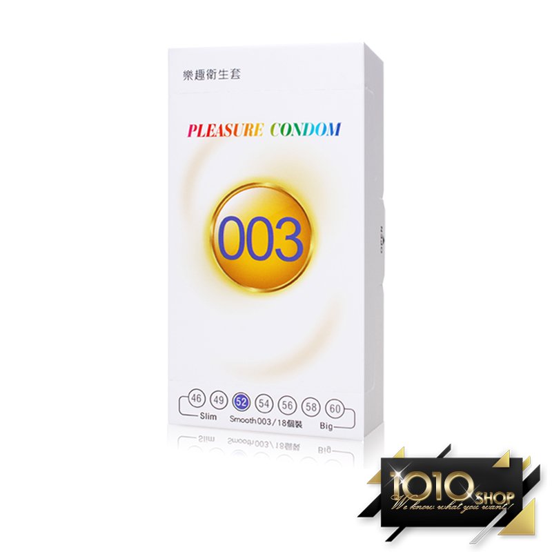 【1010SHOP】樂趣 Pleasure 003 超薄型 52mm 保險套 18入 / 單盒 衛生套 安全套 避孕套