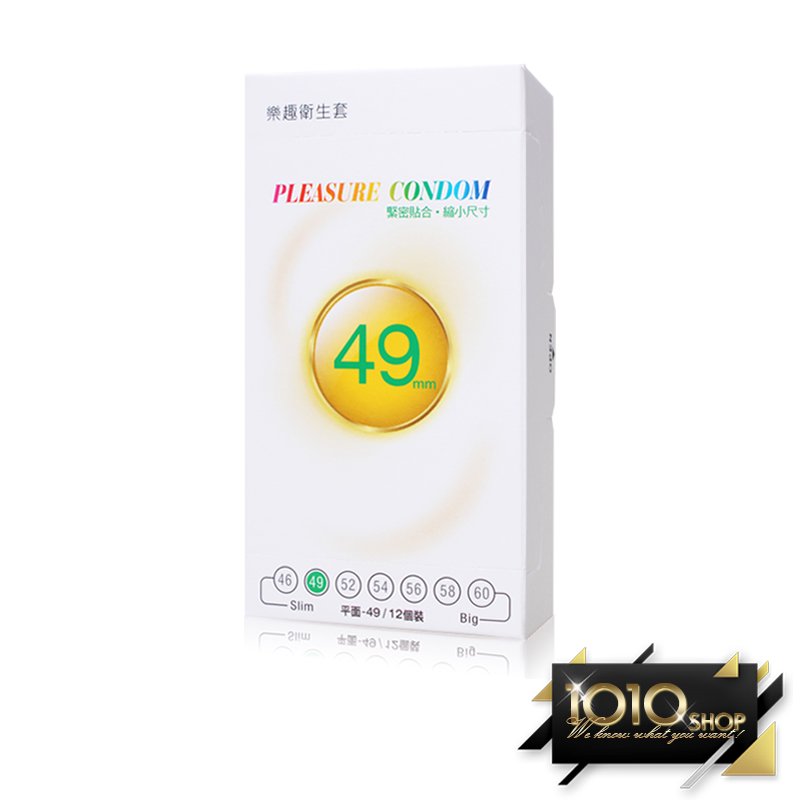 【1010SHOP】樂趣 Pleasure 緊密貼合 小尺寸 49mm 保險套 12入 / 單盒 衛生套 安全套 避孕套