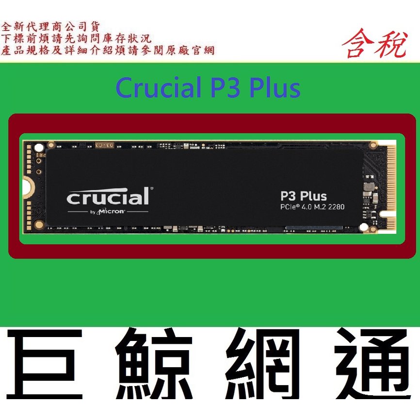 含稅 美光 Micron Crucial P3 Plus 4TB 4T PCIe M.2 SSD 固態硬碟