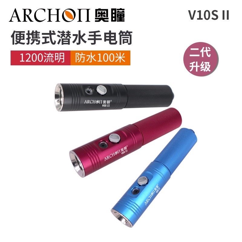 台灣潛水--- ARCHON 奧瞳手電筒 V10S II 二代+18650USB電池+充電線