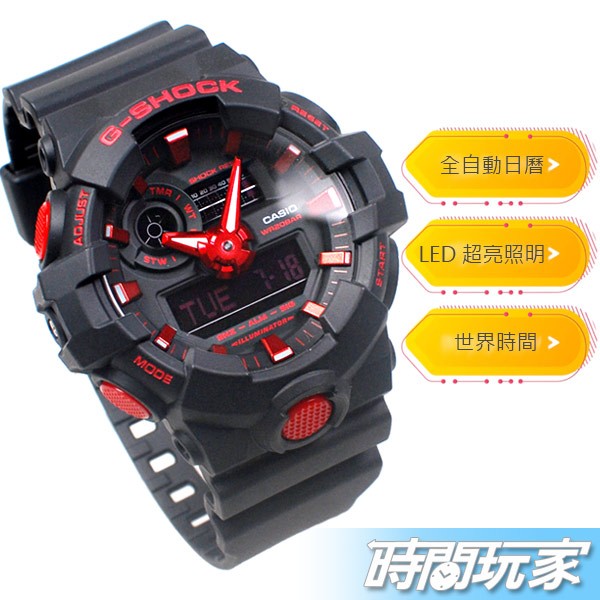 G-SHOCK 雙顯錶 GA-700BNR-1A 熾熱火紅 深沉漆黑 男錶 CASIO卡西歐 終極耐用度 GA-700BNR-1ADR