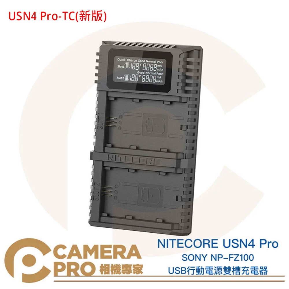 ◎相機專家◎ NITECORE USN4 Pro-TC 新版 SONY NP-FZ100 雙槽充電器 USB行動電源 雙充座 快充座 公司貨