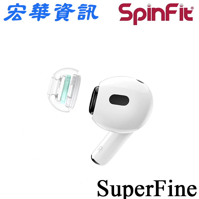 (免運費)(現貨) SpinFit SuperFine APPLE AirPods Pro 1&amp;2專用矽膠耳塞 一盒一對 台灣公司貨