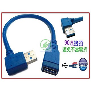 USB3.0 A公90度-A母 訊號延長線30公分