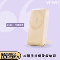 WIWU CUBE磁吸無線充行動電源10000MAH-燕麥奶