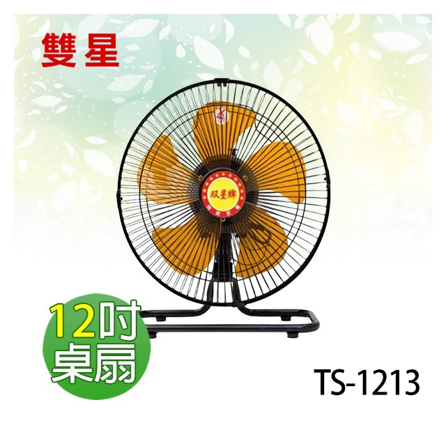 【電小二】雙星 12吋 落地扇 電扇 立扇 電風扇 台灣製造《TS-1213 》