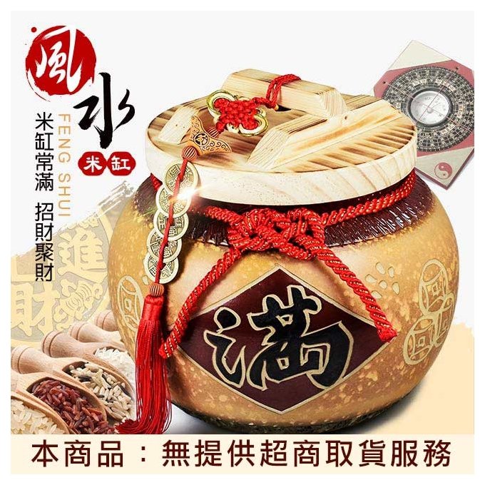 【林海陽】(5斤)招財補財庫風水陶瓷米缸聚寶盆-淺色(送五帝錢)